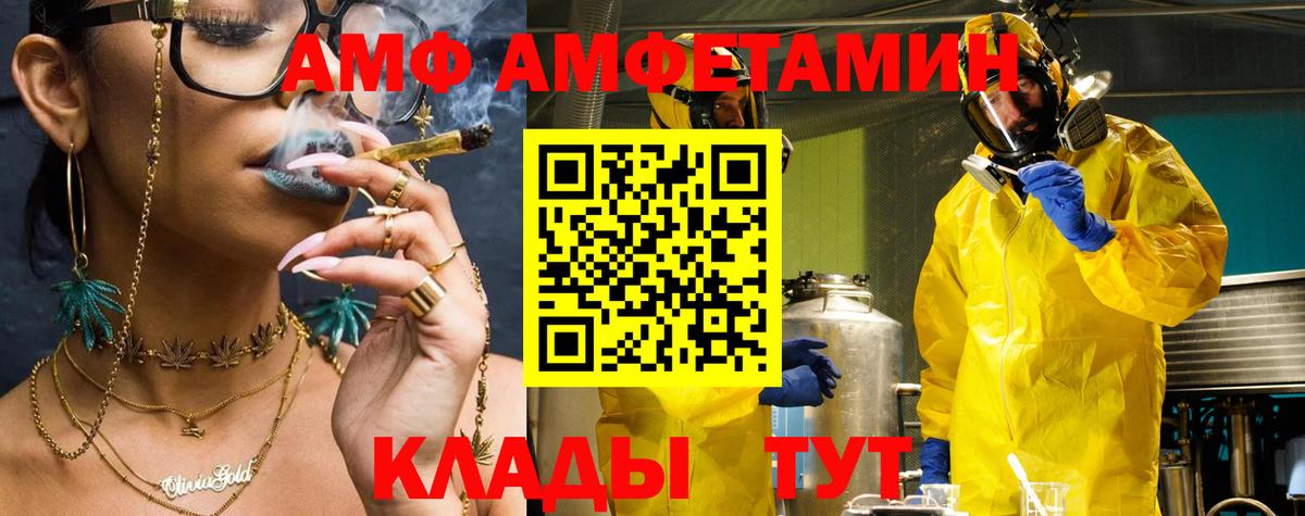 Amphetamine Premium  Вход с VPN  Невинномысск 