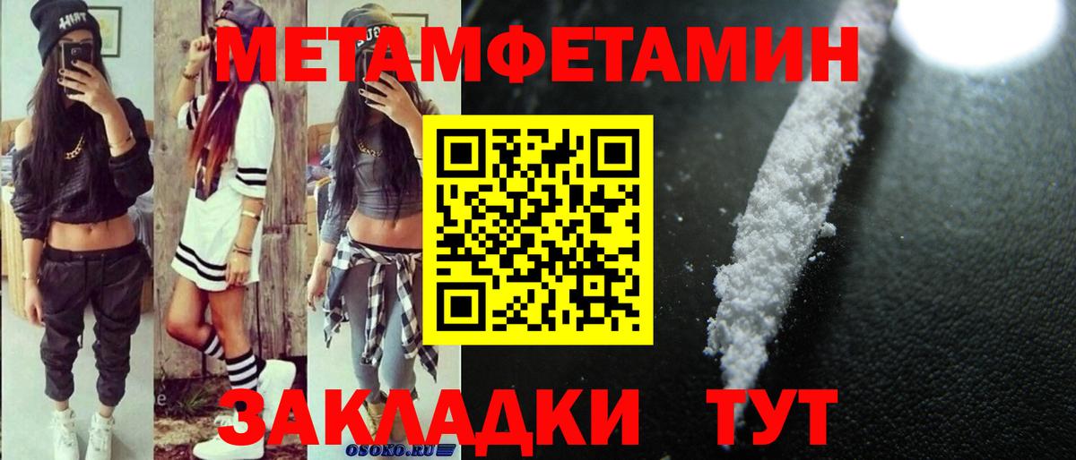 АМФЕТАМИН VHQ Невинномысск