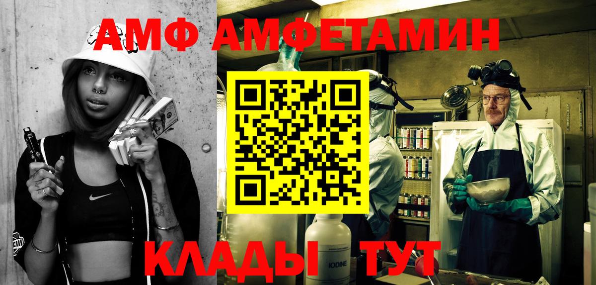 АМФЕТАМИН VHQ Невинномысск