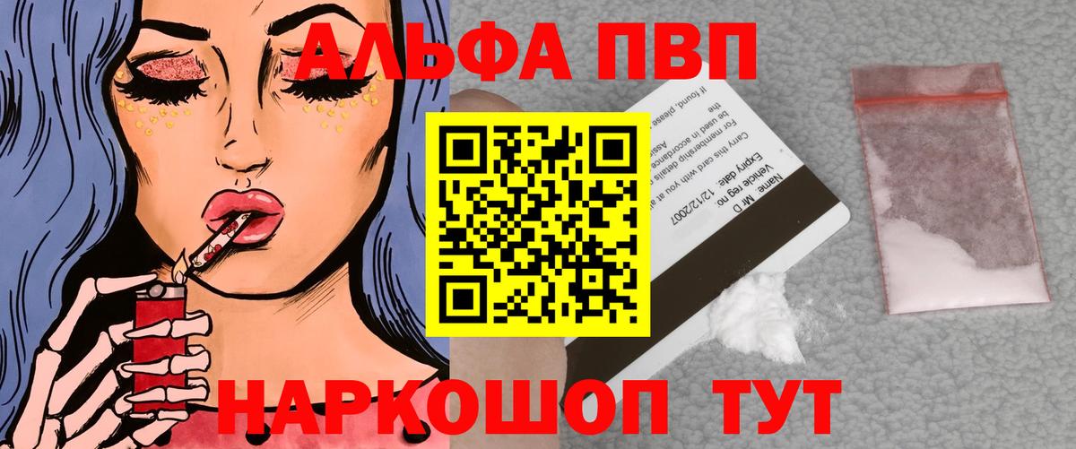 Alpha-PVP  Вход с VPN  A PVP Crystall  Невинномысск  Alfa_PVP мука 