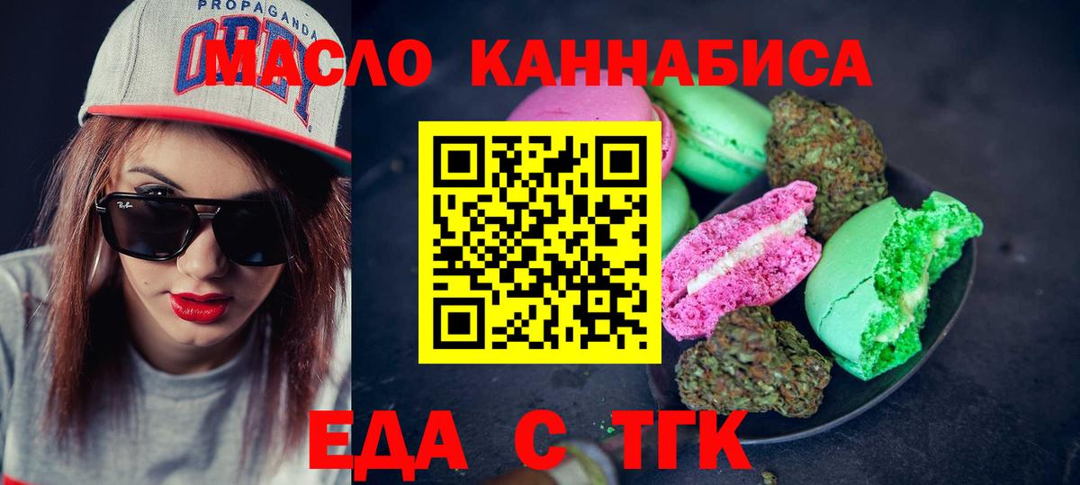 Canna-Cookies конопля Невинномысск