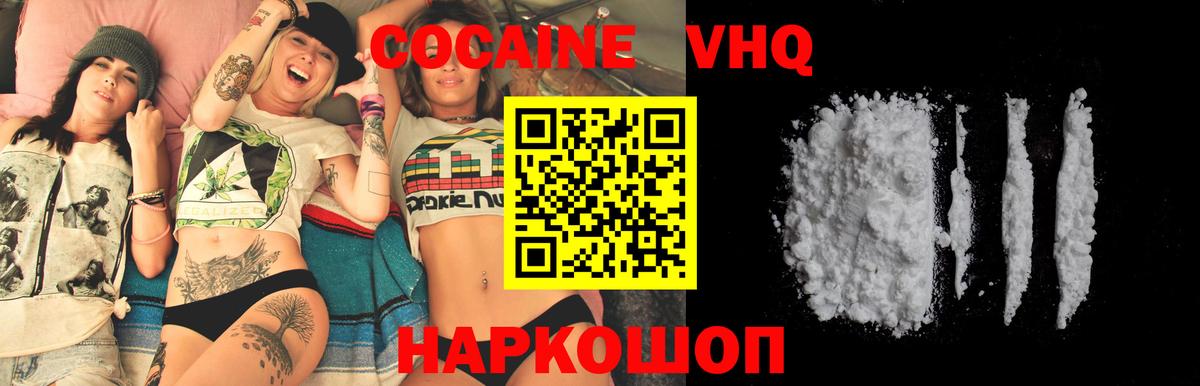 Cocaine Fish Scale Невинномысск
