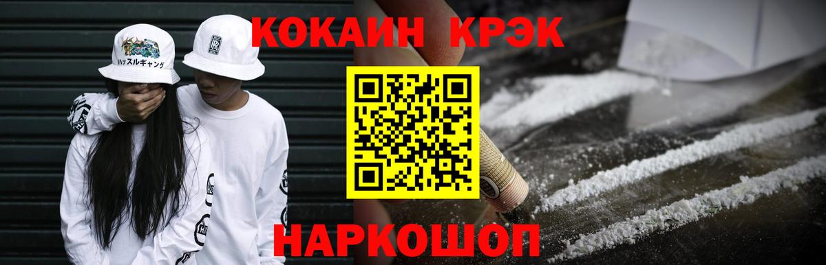 Кокаин VHQ Невинномысск