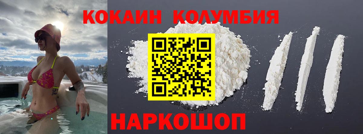 КОКАИН FishScale  Вход с VPN  Невинномысск 