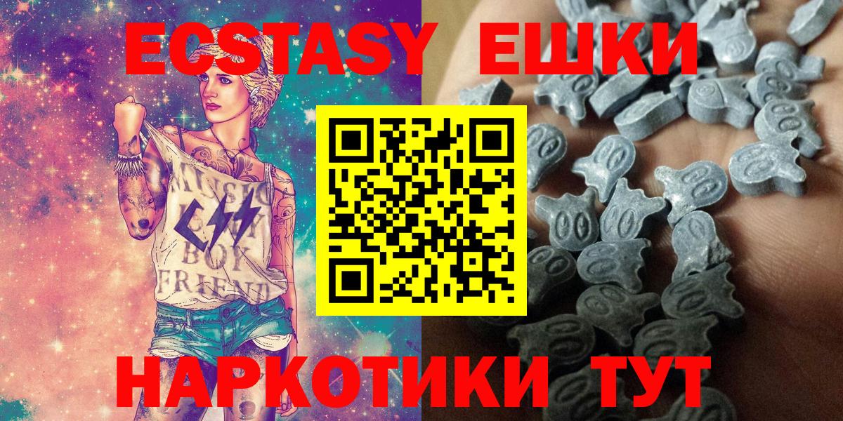 Ecstasy  Невинномысск  ЭКСТАЗИ mix  ЭКСТАЗИ 280 MDMA 