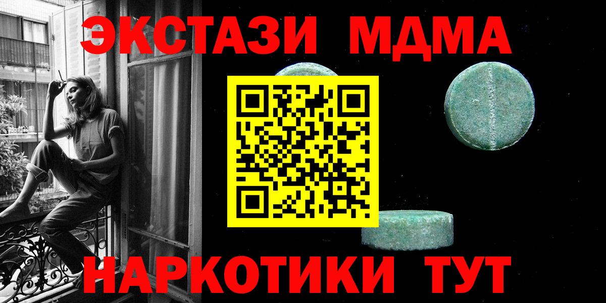 Невинномысск  ЭКСТАЗИ  mega рабочий сайт  ЭКСТАЗИ mix  Ecstasy MDMA  Вход с VPN 