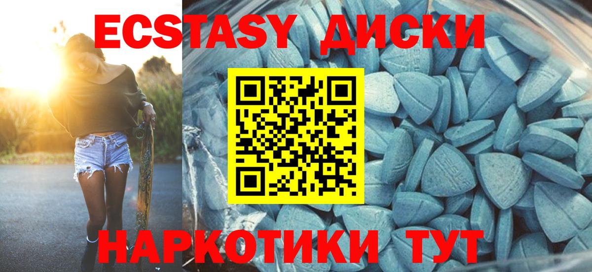 Ecstasy VHQ Невинномысск