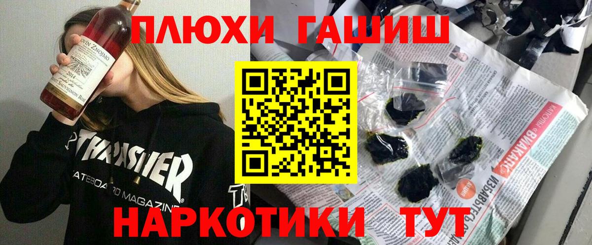 ГАШИШ ice o lator Невинномысск