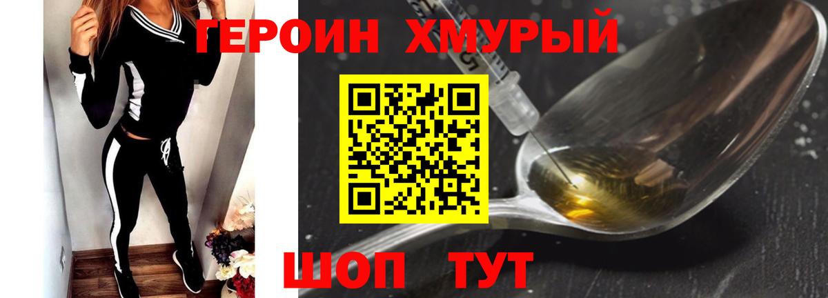 ГЕРОИН Афган Невинномысск