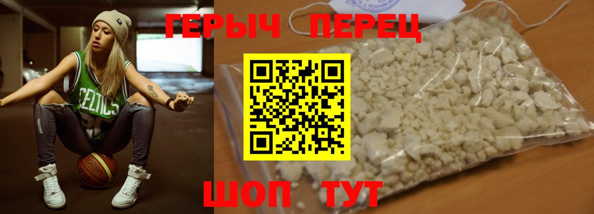Героин Heroin  Невинномысск 