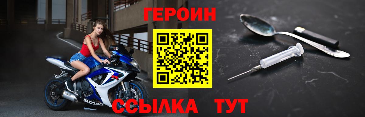 Героин гречка  ГЕРОИН  Невинномысск  Вход с VPN 