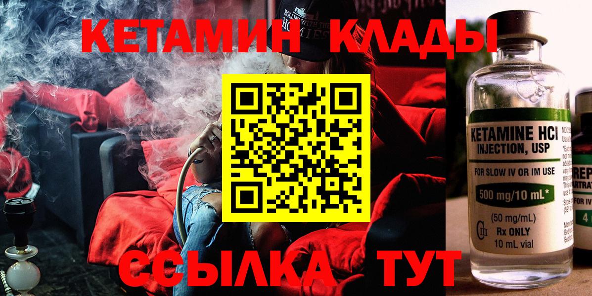 нарко площадка состав  Кетамин VHQ  Кетамин VHQ  Вход с VPN  Невинномысск 