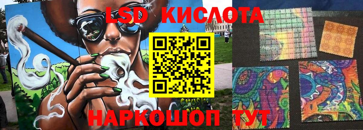 Невинномысск  Лсд 25 экстази кислота  LSD-25 экстази кислота  Вход с VPN 