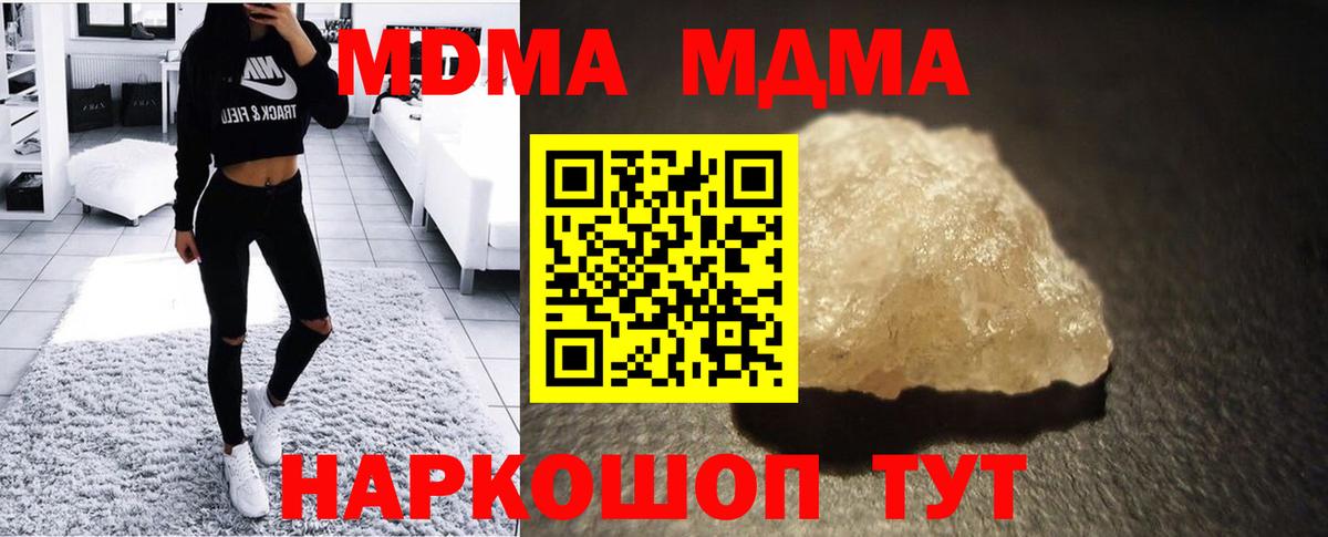 MDMA кристаллы  МДМА  MDMA VHQ  Невинномысск  Вход с VPN 