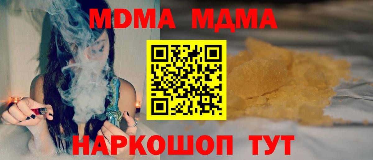 МДМА crystal Невинномысск