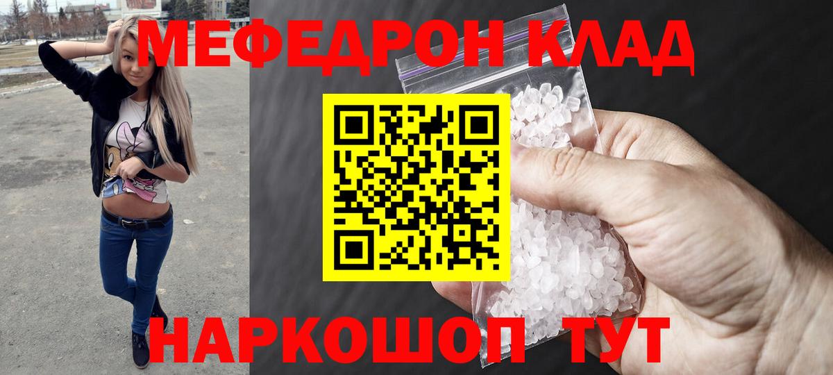 Меф mephedrone  Вход с VPN  Меф 4 MMC  МЕФ  Невинномысск 