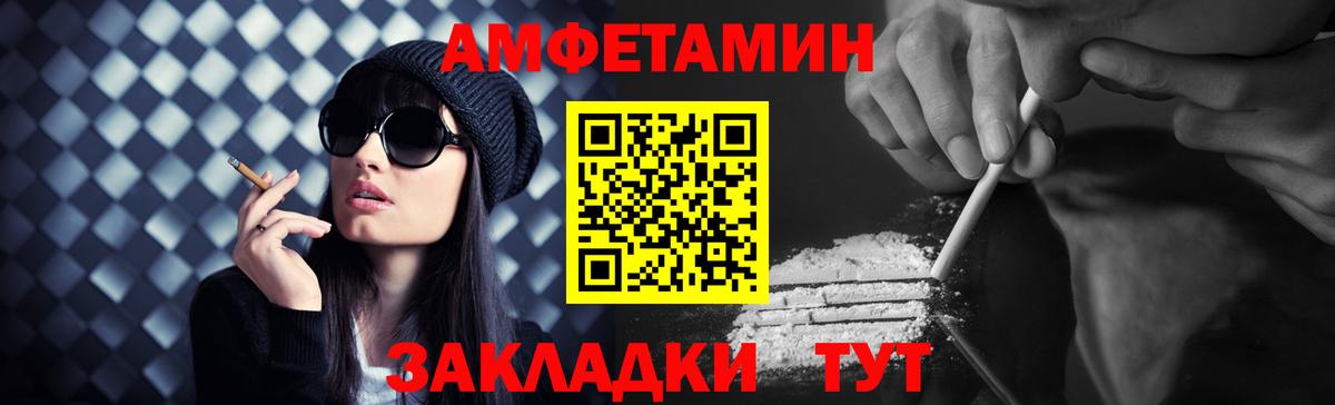 МЕТАМФЕТАМИН кристалл Невинномысск