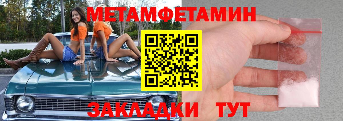 Первитин винт Невинномысск