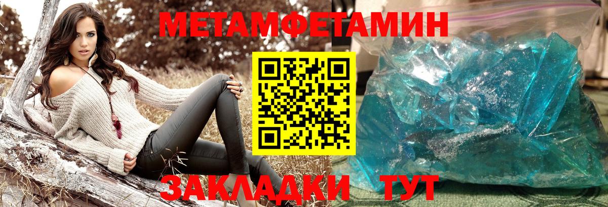Метамфетамин  Невинномысск  Метамфетамин Methamphetamine 