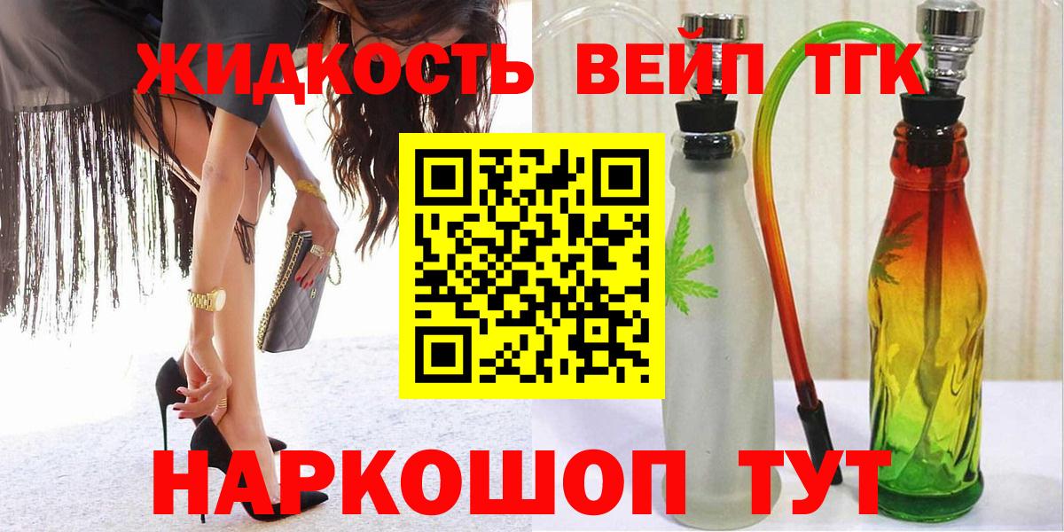 Дистиллят ТГК жижа Невинномысск