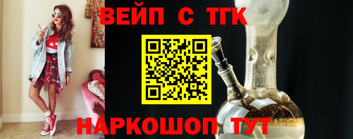 Дистиллят ТГК вейп с тгк  цена наркотик  Невинномысск  Вход с VPN 